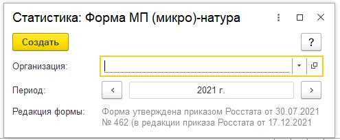 1С: ERP Управление предприятием 2. Изменения в версии 2.5.10.52. 