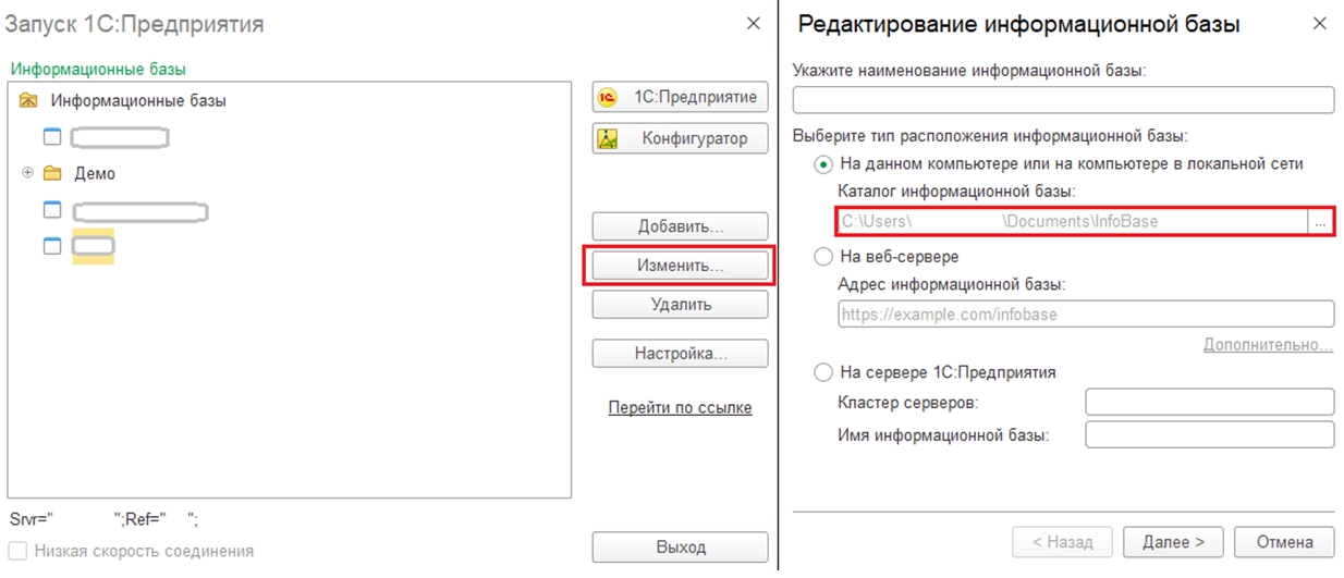 Особенности самостоятельного создания резервной копии базы через платформу 1С