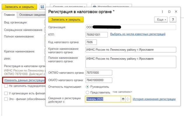 Документы формирования НДФЛ исчислений в 1С: ЗУП