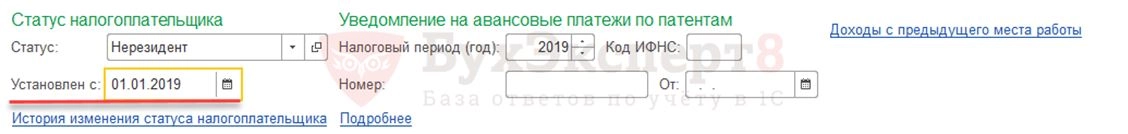 Документы формирования НДФЛ исчислений в 1С: ЗУП