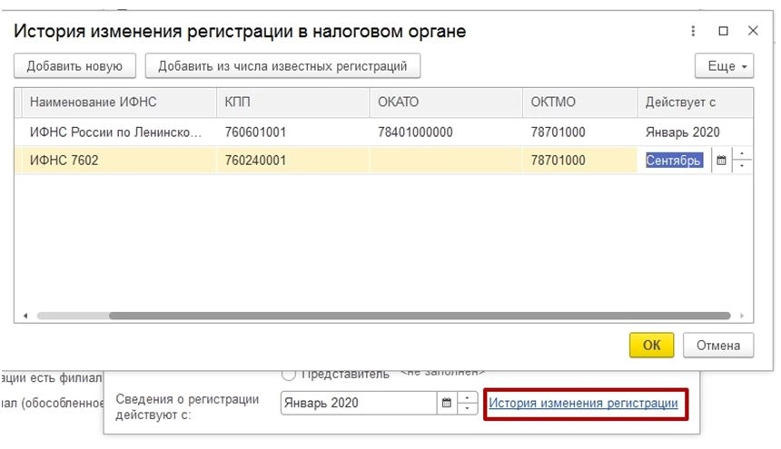 Документы формирования НДФЛ исчислений в 1С: ЗУП