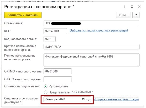 Документы формирования НДФЛ исчислений в 1С: ЗУП