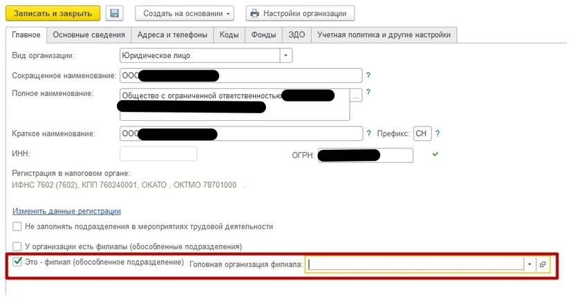 Документы формирования НДФЛ исчислений в 1С: ЗУП