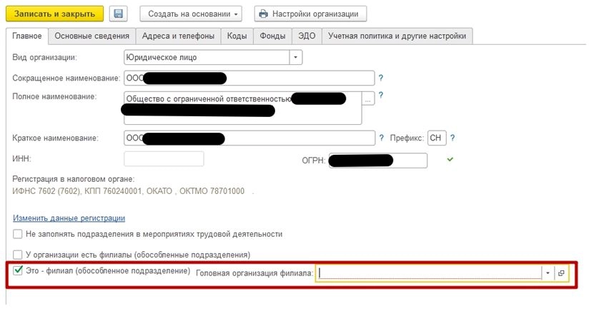 Документы формирования НДФЛ исчислений в 1С: ЗУП