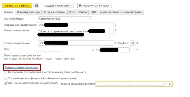 Документы формирования НДФЛ исчислений в 1С: ЗУП