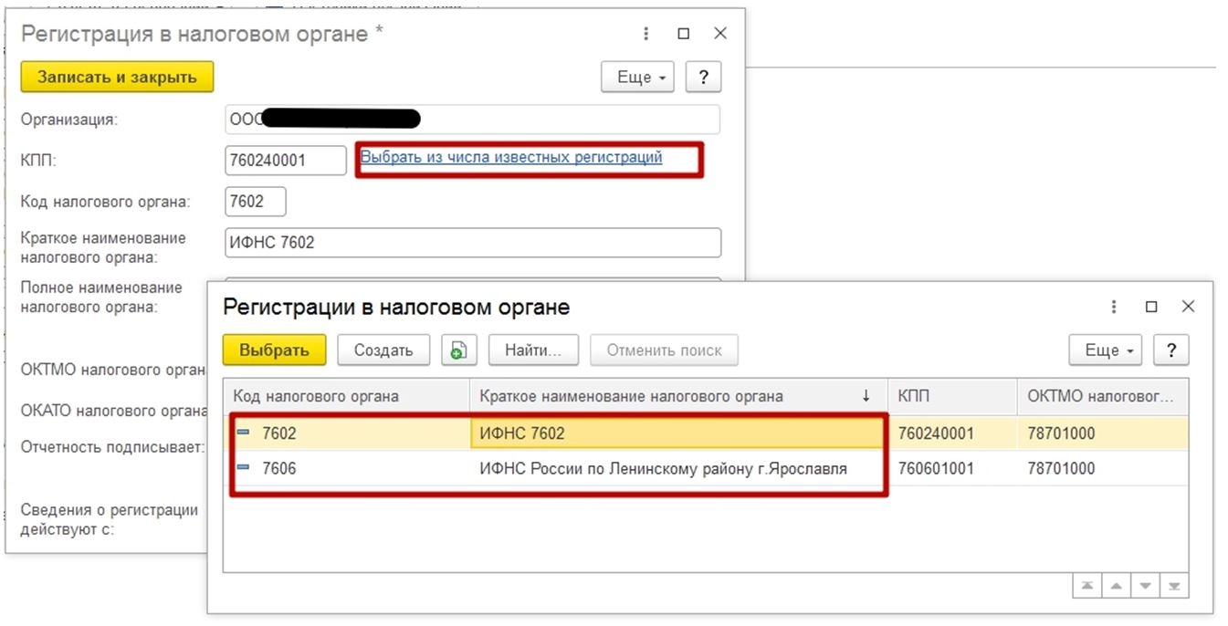Документы формирования НДФЛ исчислений в 1С: ЗУП