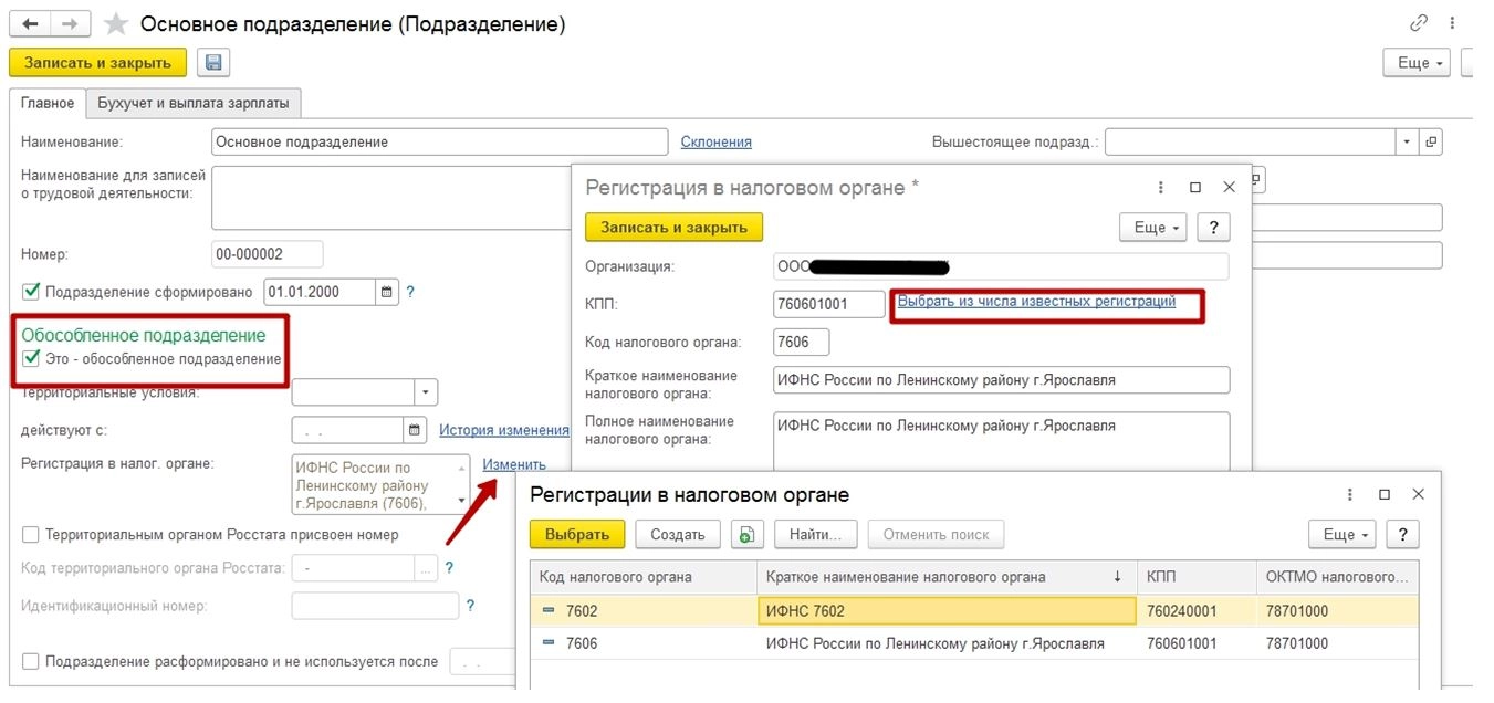 Документы формирования НДФЛ исчислений в 1С: ЗУП