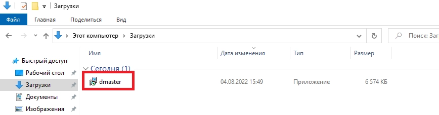 Процесс установки программы