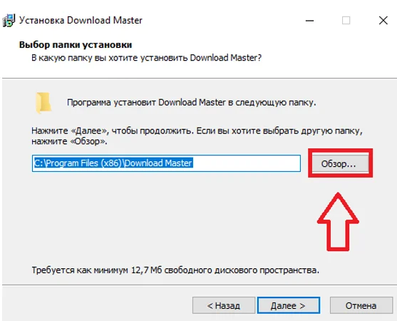 Процесс установки программы
