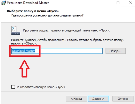 Процесс установки программы
