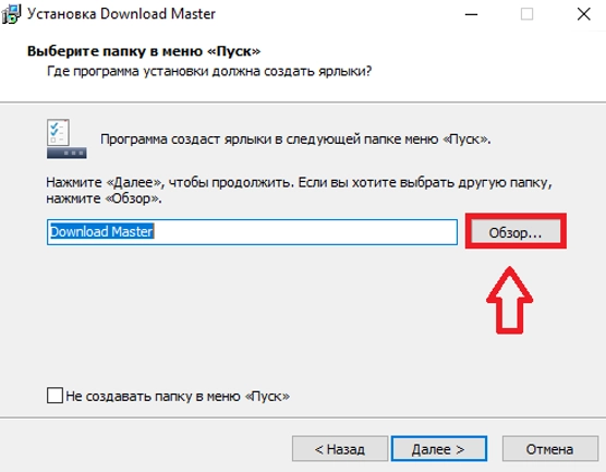 Процесс установки программы