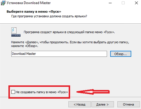 Процесс установки программы