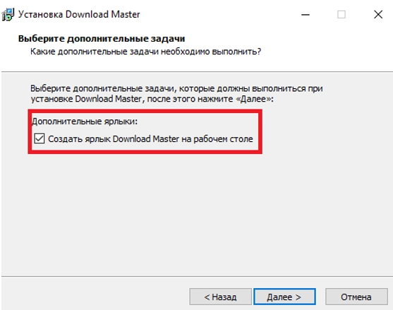 Процесс установки программы