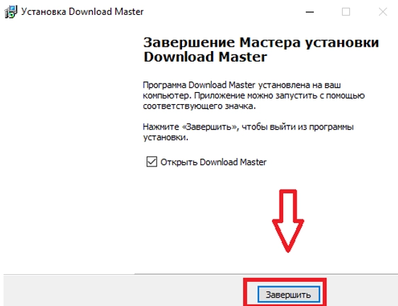 Процесс установки программы
