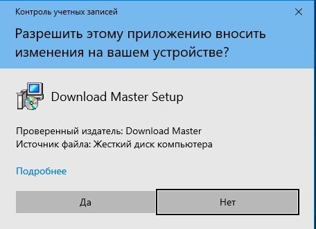 Процесс установки программы