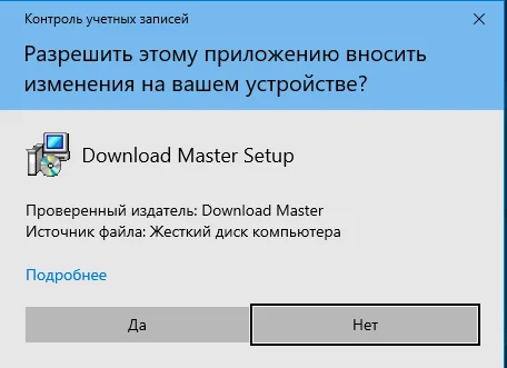 Процесс установки программы