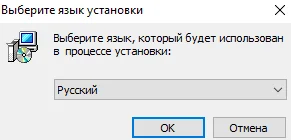 Процесс установки программы