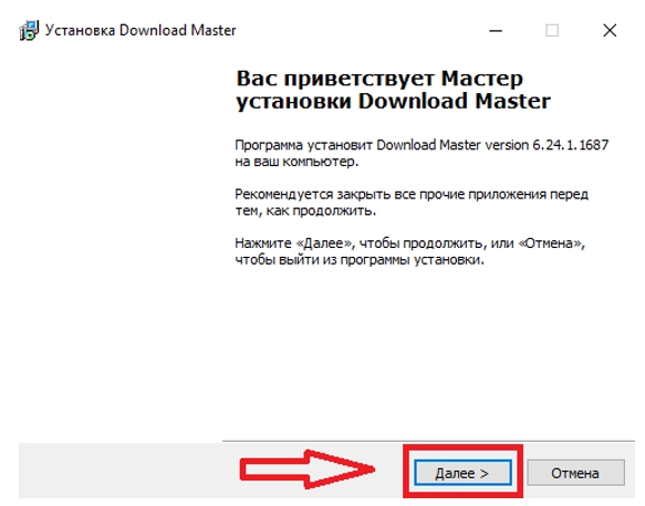 Процесс установки программы