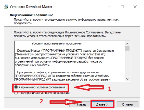 Процесс установки программы
