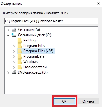Процесс установки программы