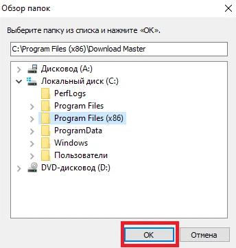 Процесс установки программы