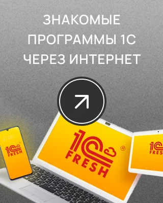 фреш