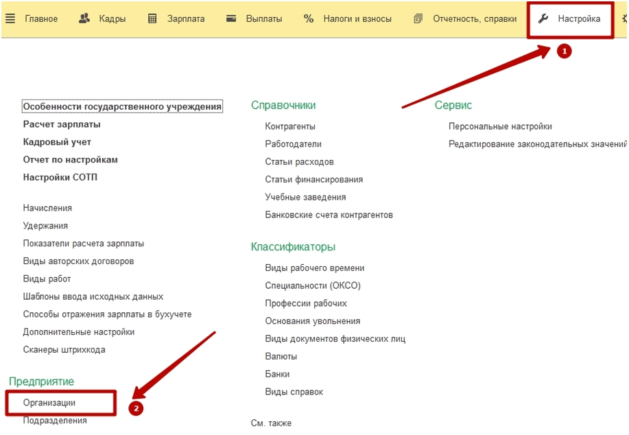 Отправка реестра в ФСС