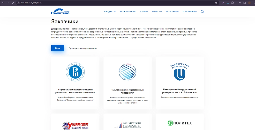 деловой