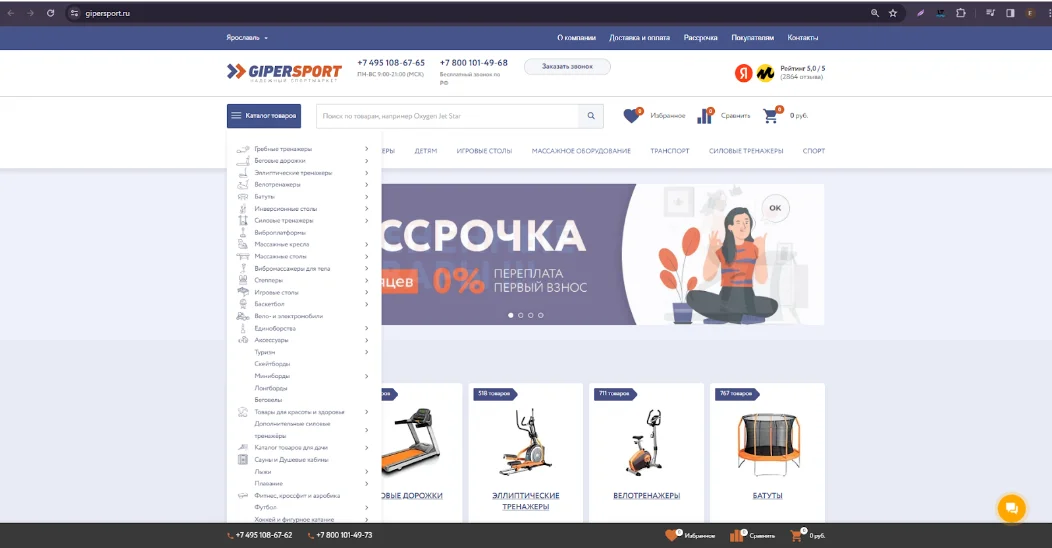деловой