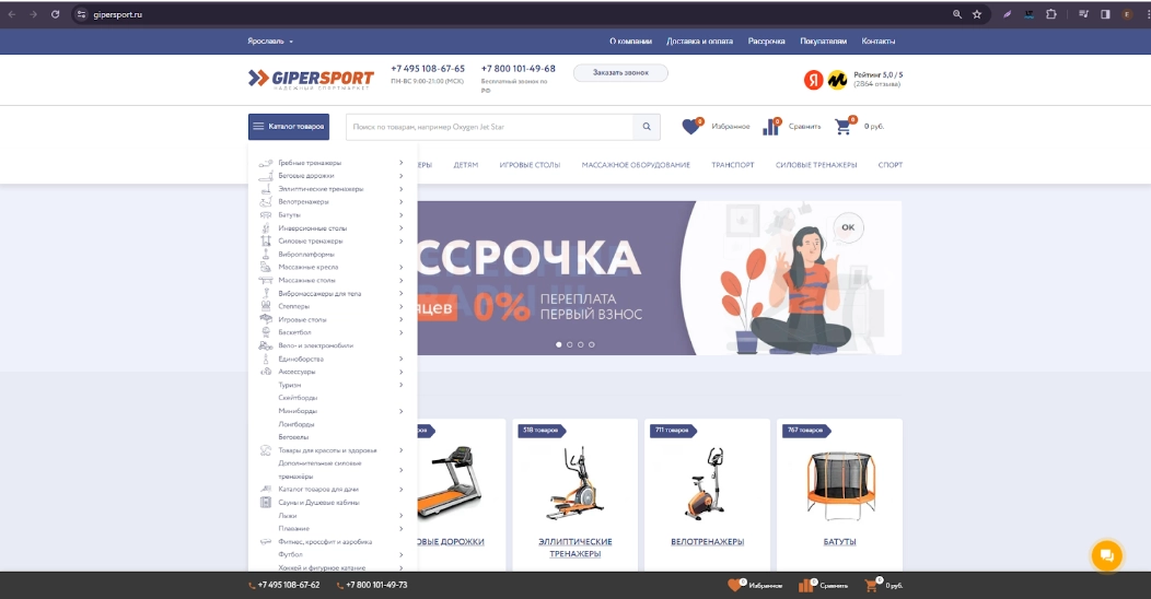 деловой