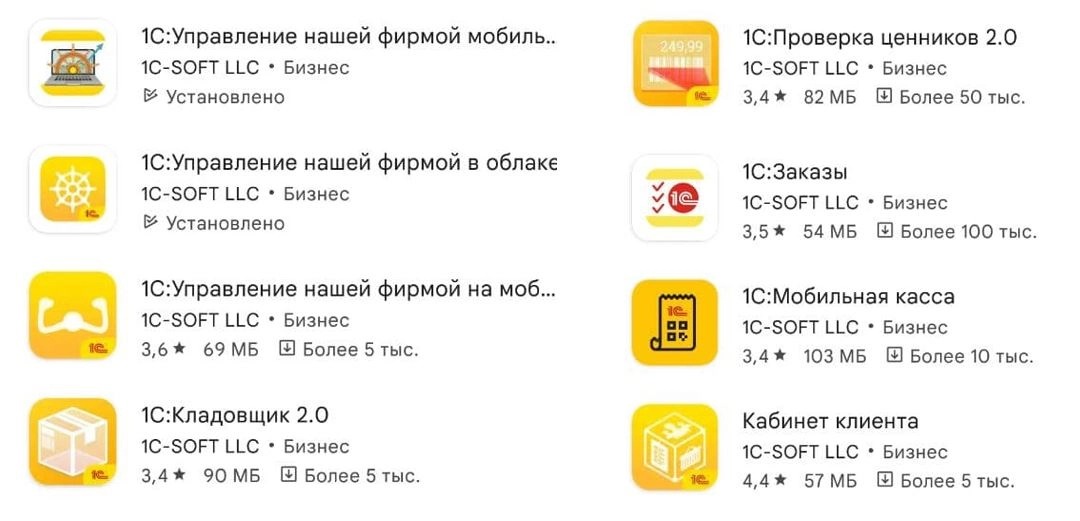 Мобильная работа в программе 1С