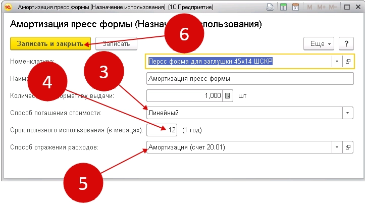 Как передавать материалы в эксплуатацию в 1С 8.3? Инструкция