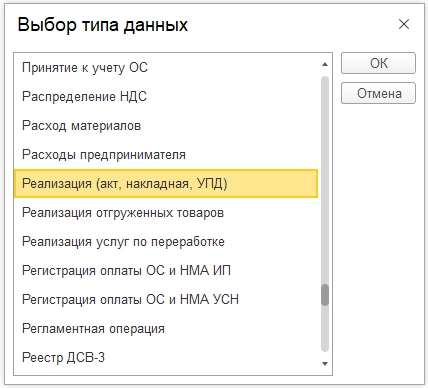 Как сделать сторно в программе 1С? Инструкция