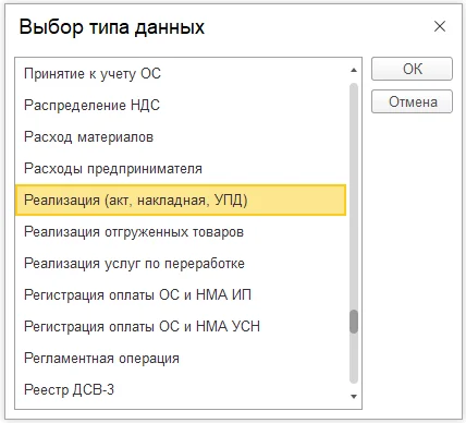 Как сделать сторно в программе 1С? Инструкция