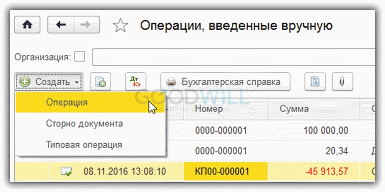 Как сделать сторно в программе 1С? Инструкция