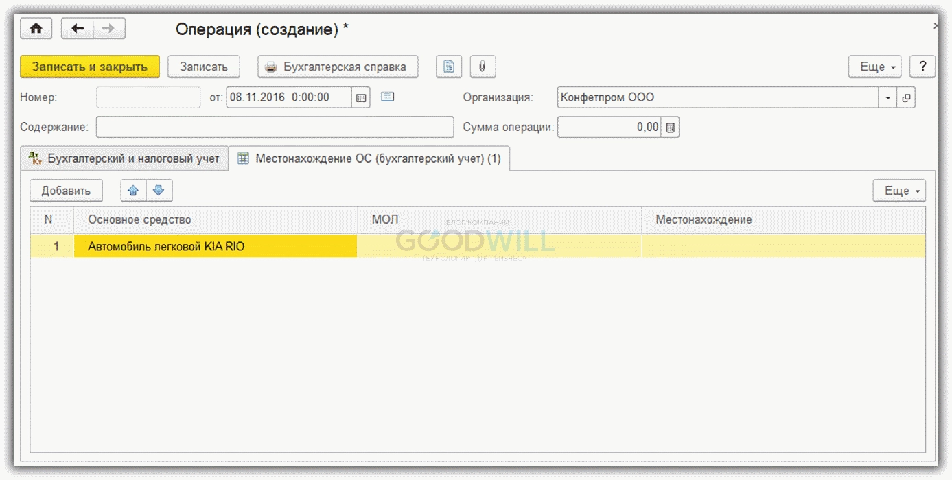 Как сделать сторно в программе 1С? Инструкция