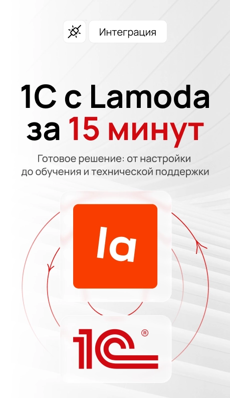lamoda