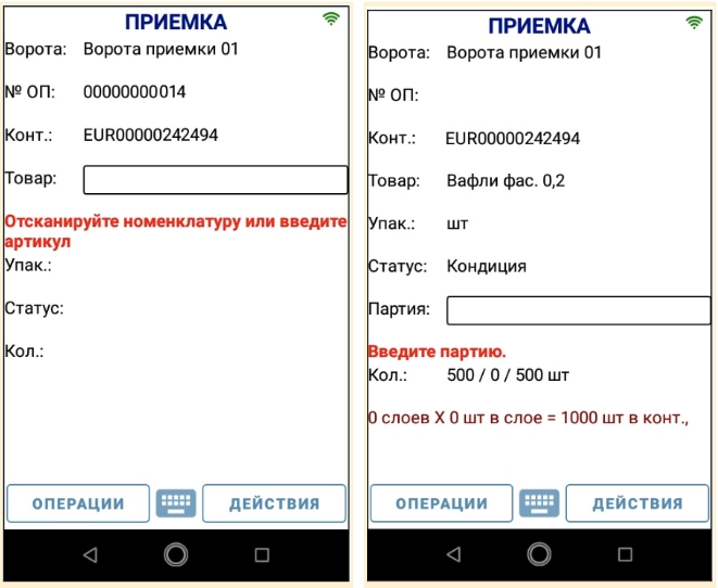 ТСД для склада приёмка товара, Схема обмена данными терминал сбора данных 1С