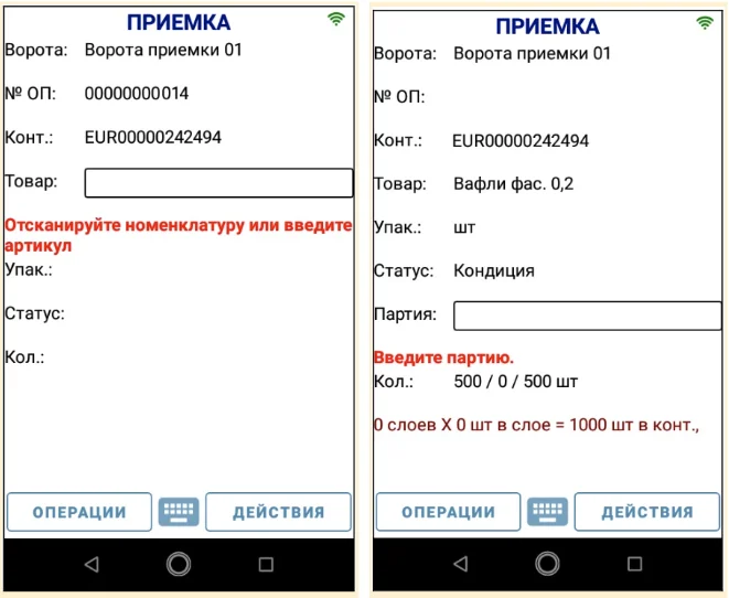 ТСД для склада приёмка товара, Схема обмена данными терминал сбора данных 1С