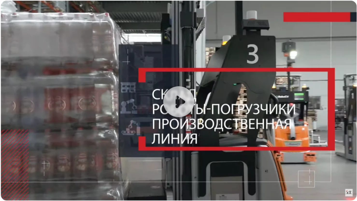 Видео