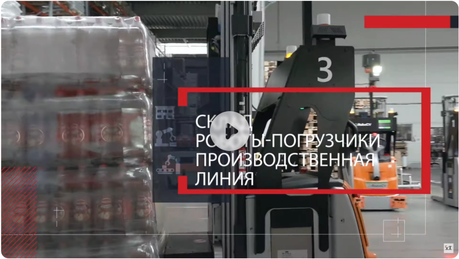 Видео