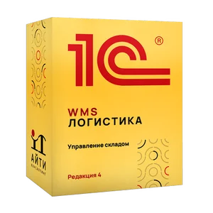 1С: WMS Логистика. Управление складом