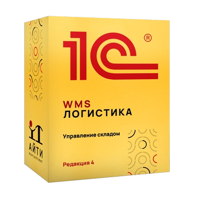 1С: WMS Логистика. Управление складом