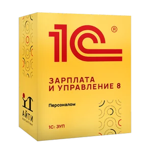 1С: Зарплата и управление персоналом 8