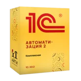1С: Комплексная автоматизация 2 (КА)