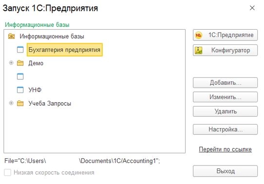 Как распознать 1С 8?