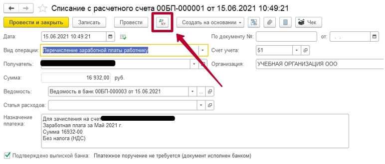 Как начислять, удерживать, проверять НДФЛ. Отчеты по НДФЛ в программе 1С? Инструкция