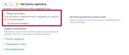 Как начислять, удерживать, проверять НДФЛ. Отчеты по НДФЛ в программе 1С? Инструкция
