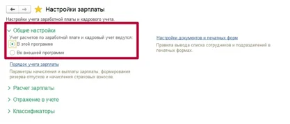 Как начислять, удерживать, проверять НДФЛ. Отчеты по НДФЛ в программе 1С? Инструкция