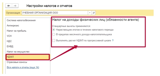 Как начислять, удерживать, проверять НДФЛ. Отчеты по НДФЛ в программе 1С? Инструкция